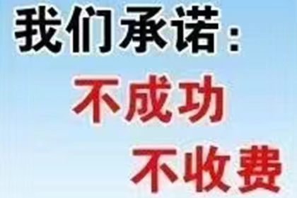 顺利解决李先生90万信用卡债务问题